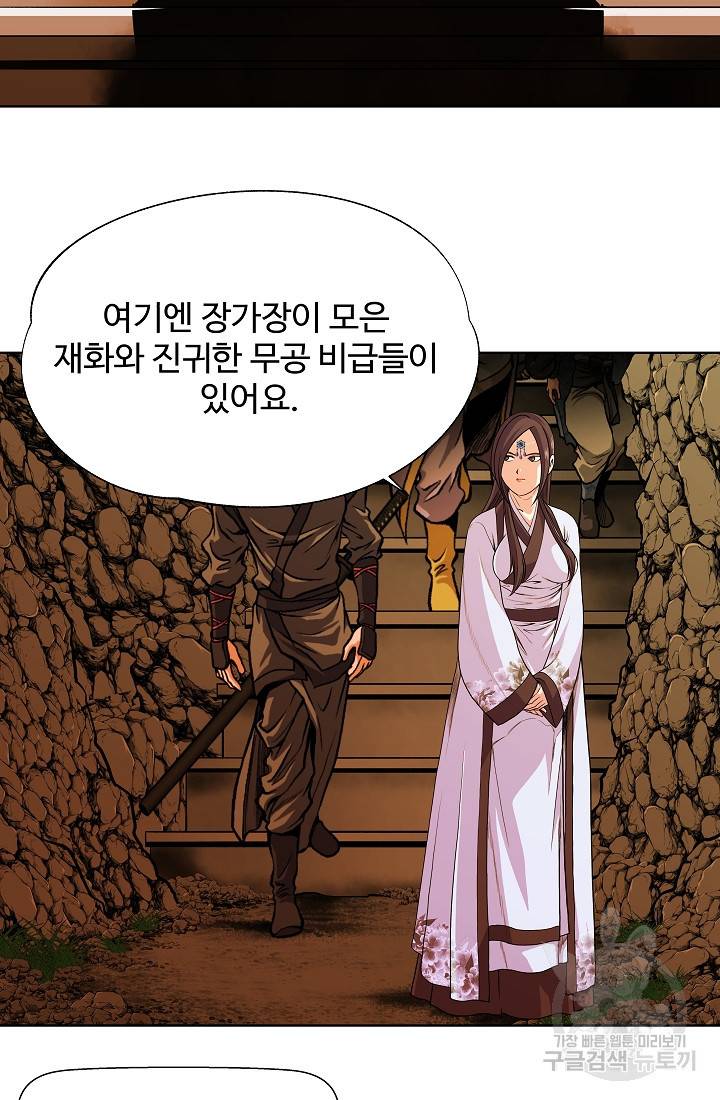오합지존 20화 26