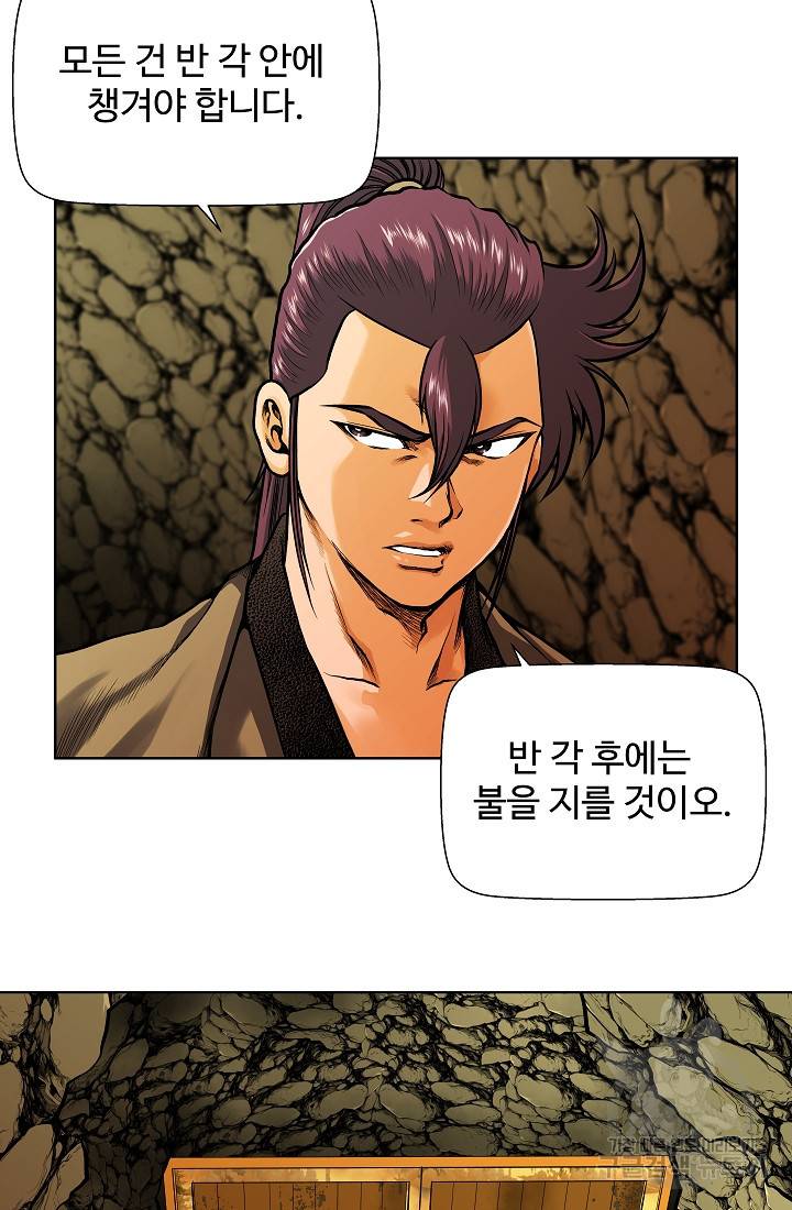 오합지존 20화 27