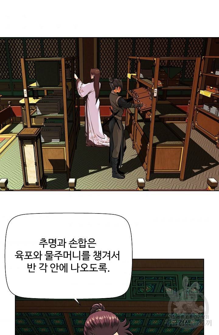 오합지존 20화 32