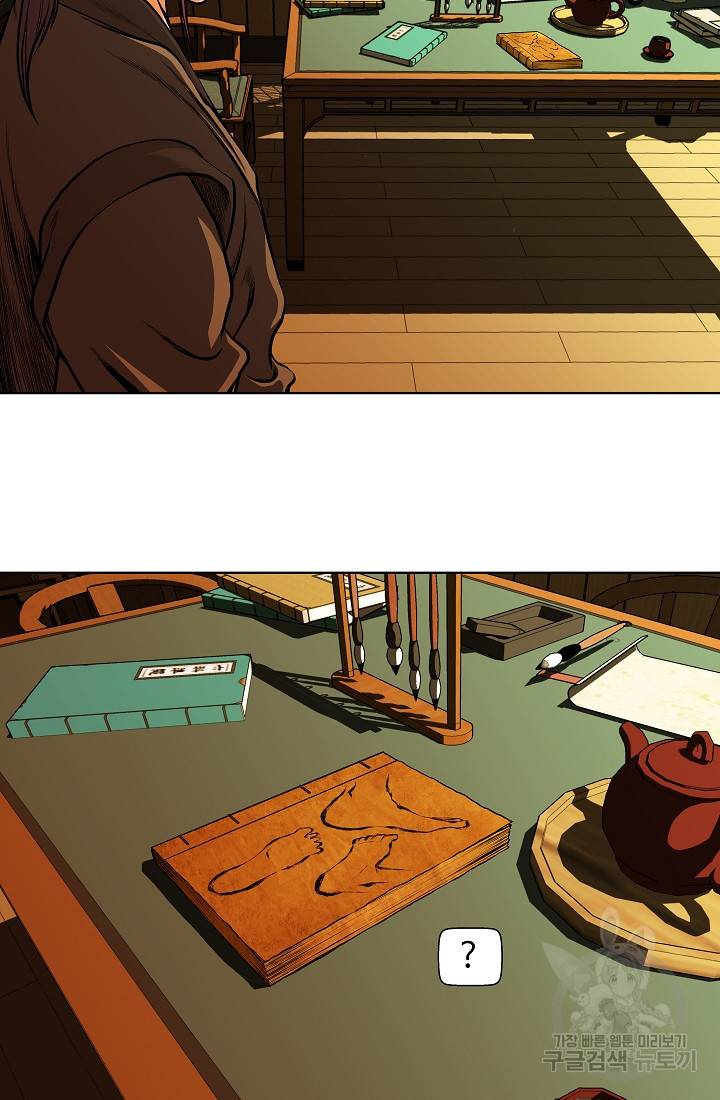 오합지존 20화 48