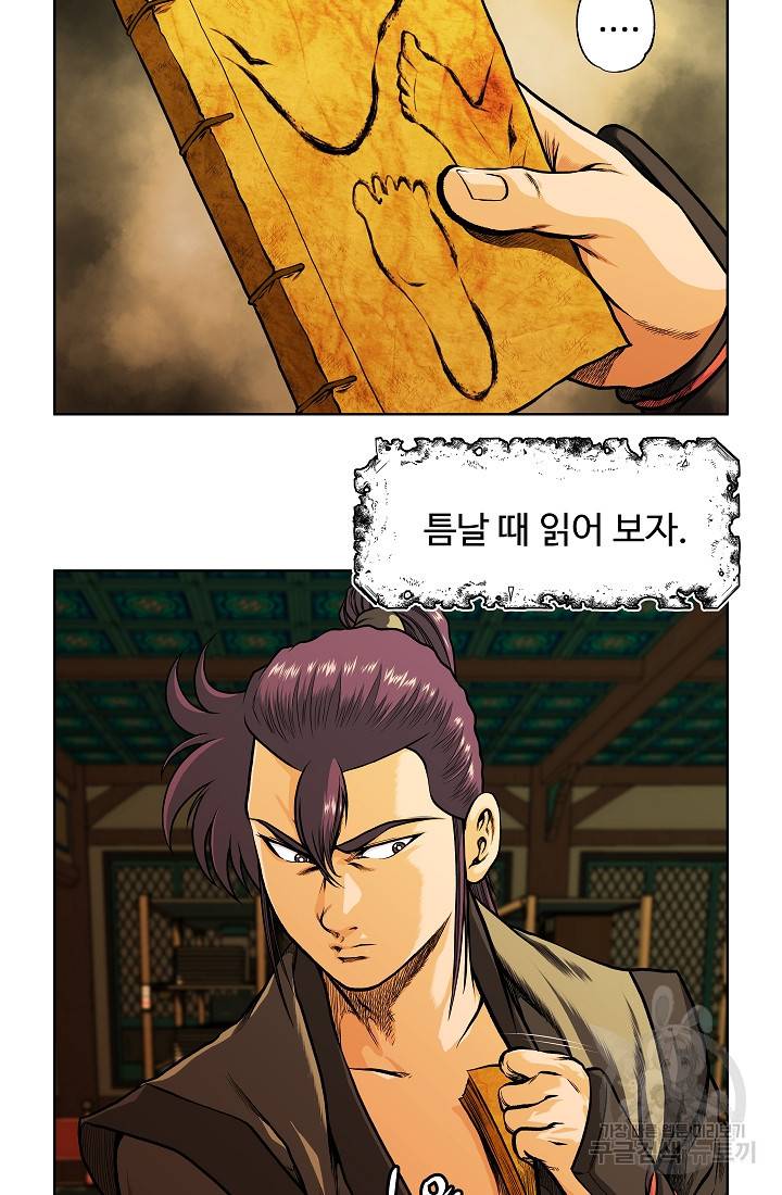 오합지존 20화 55