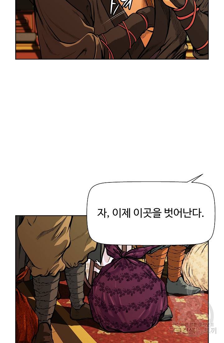 오합지존 20화 56