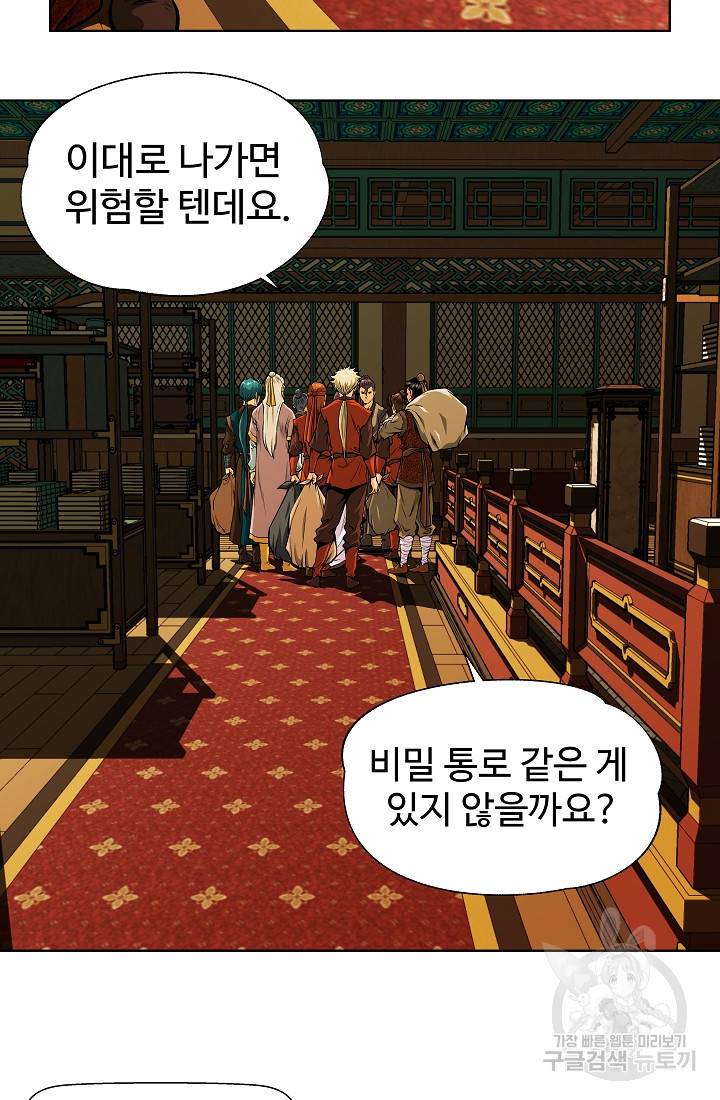 오합지존 20화 57