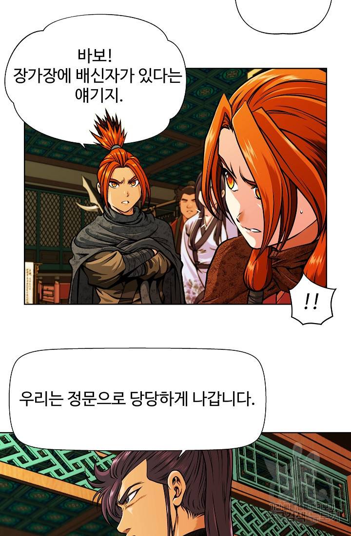 오합지존 20화 59