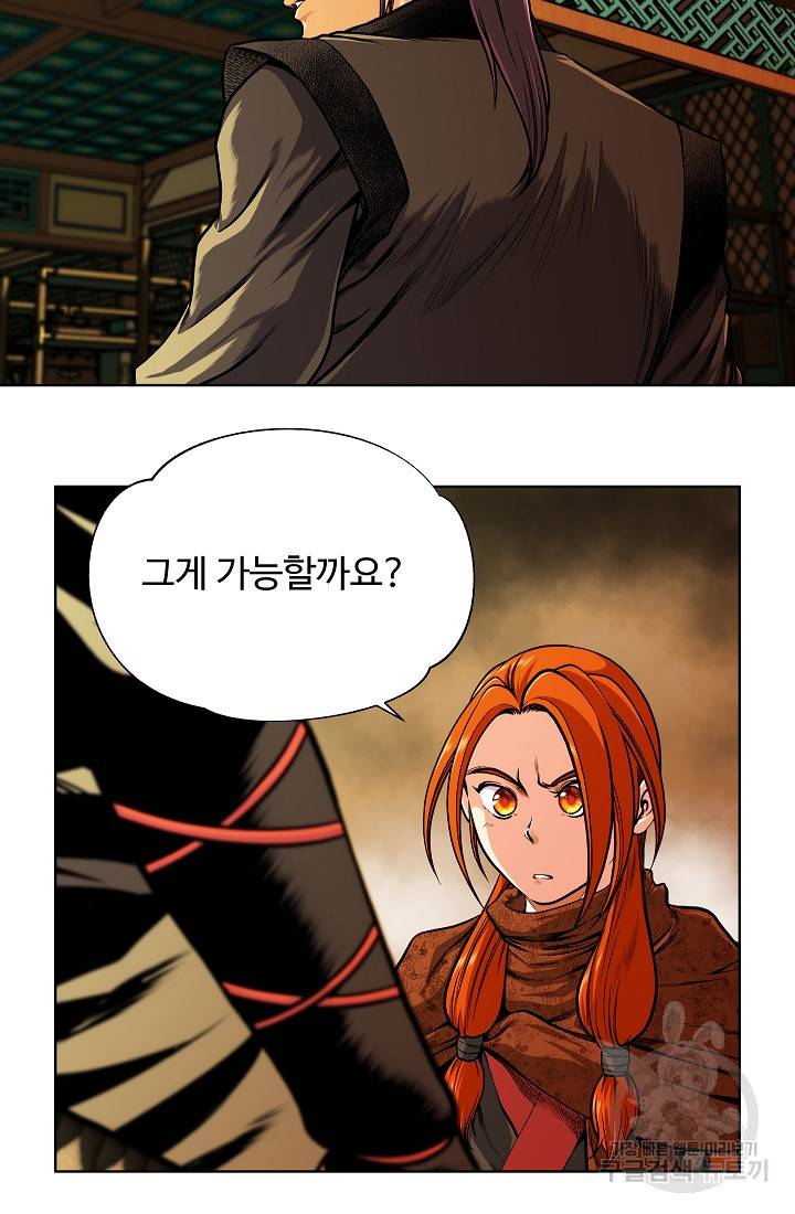 오합지존 20화 60