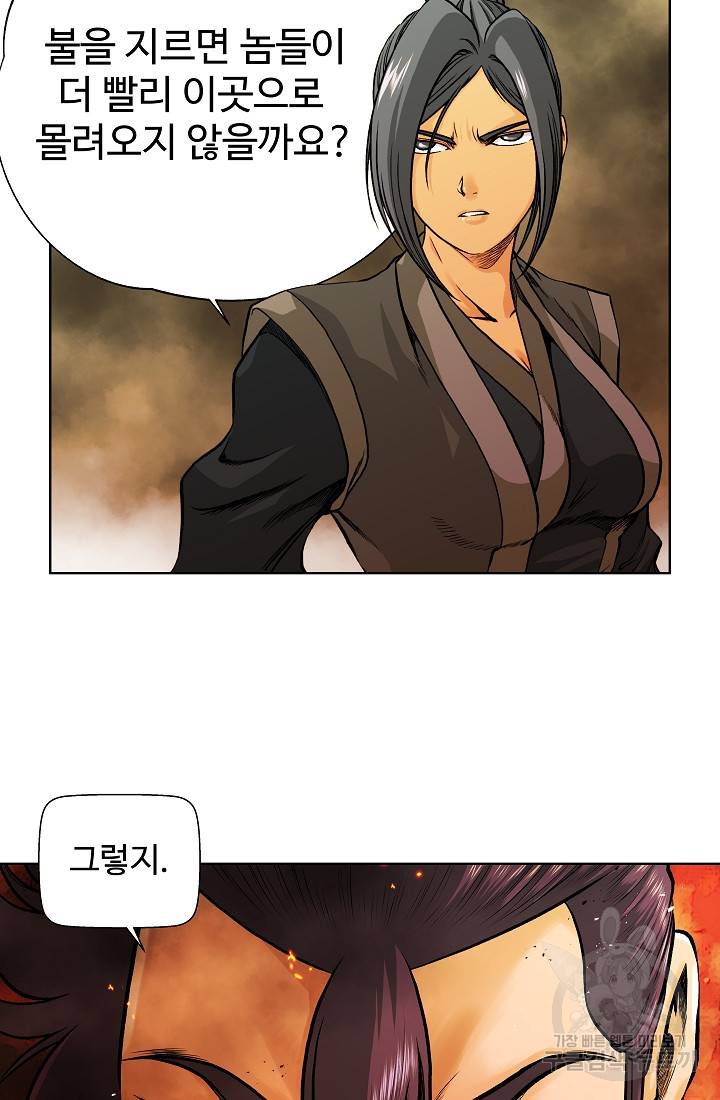 오합지존 20화 64