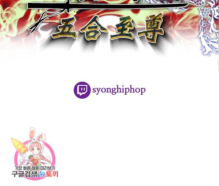 오합지존 20화 67