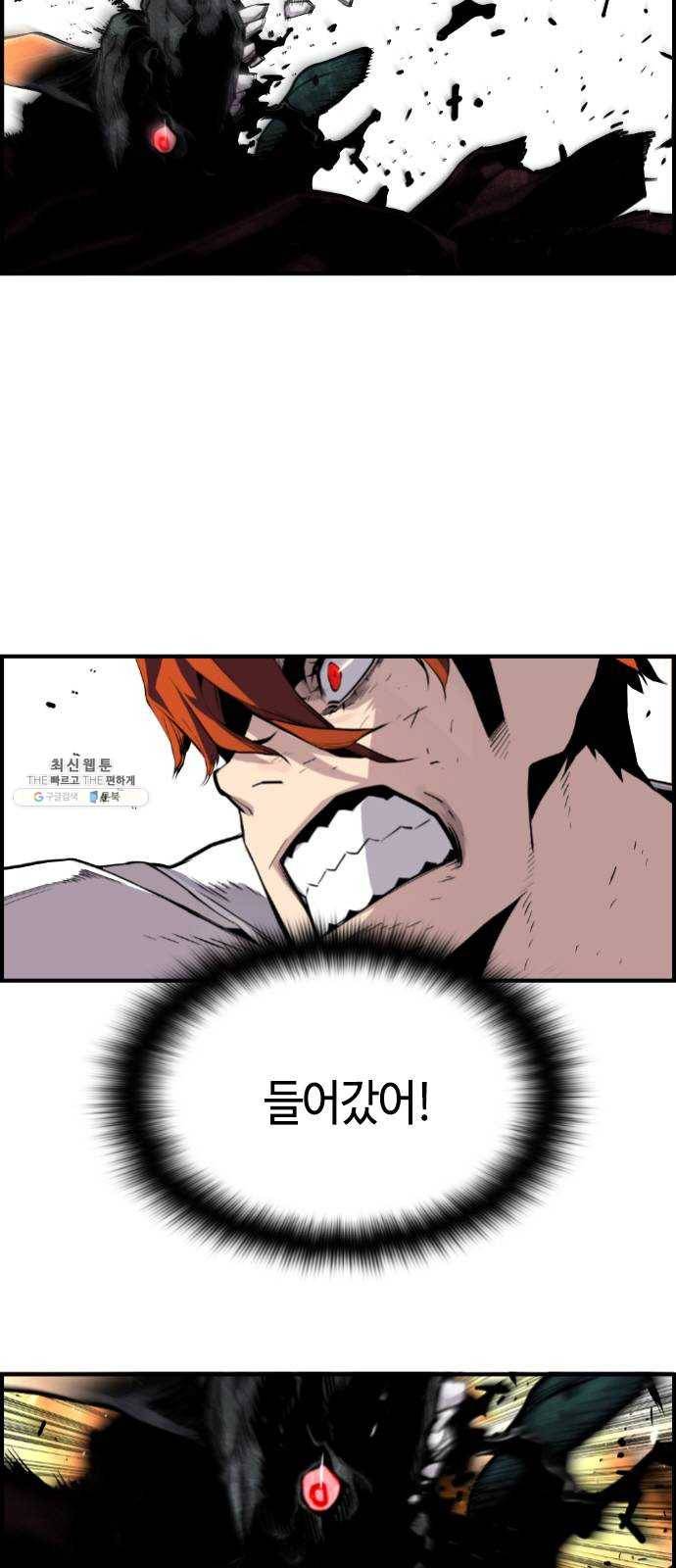 테러대부활 21화 6