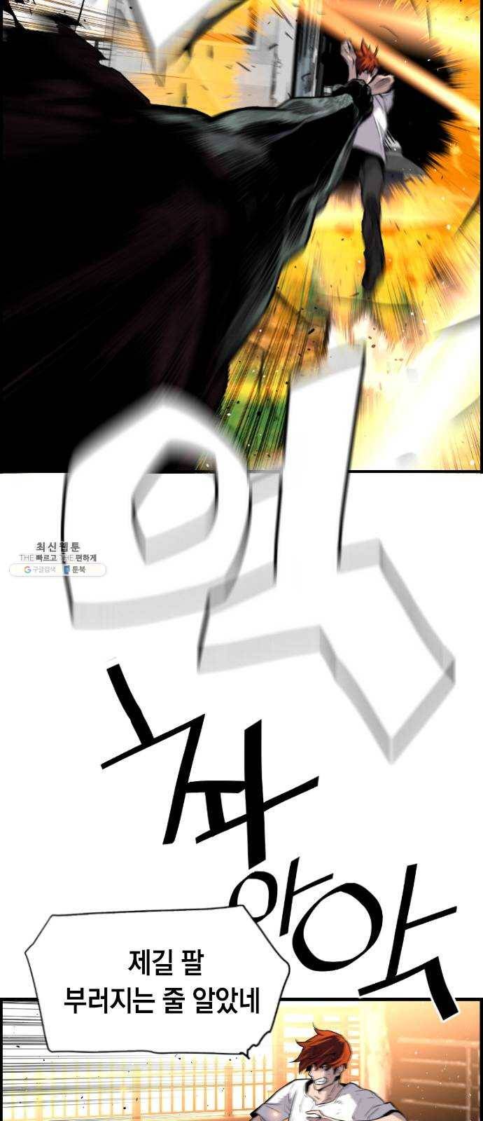 테러대부활 21화 8