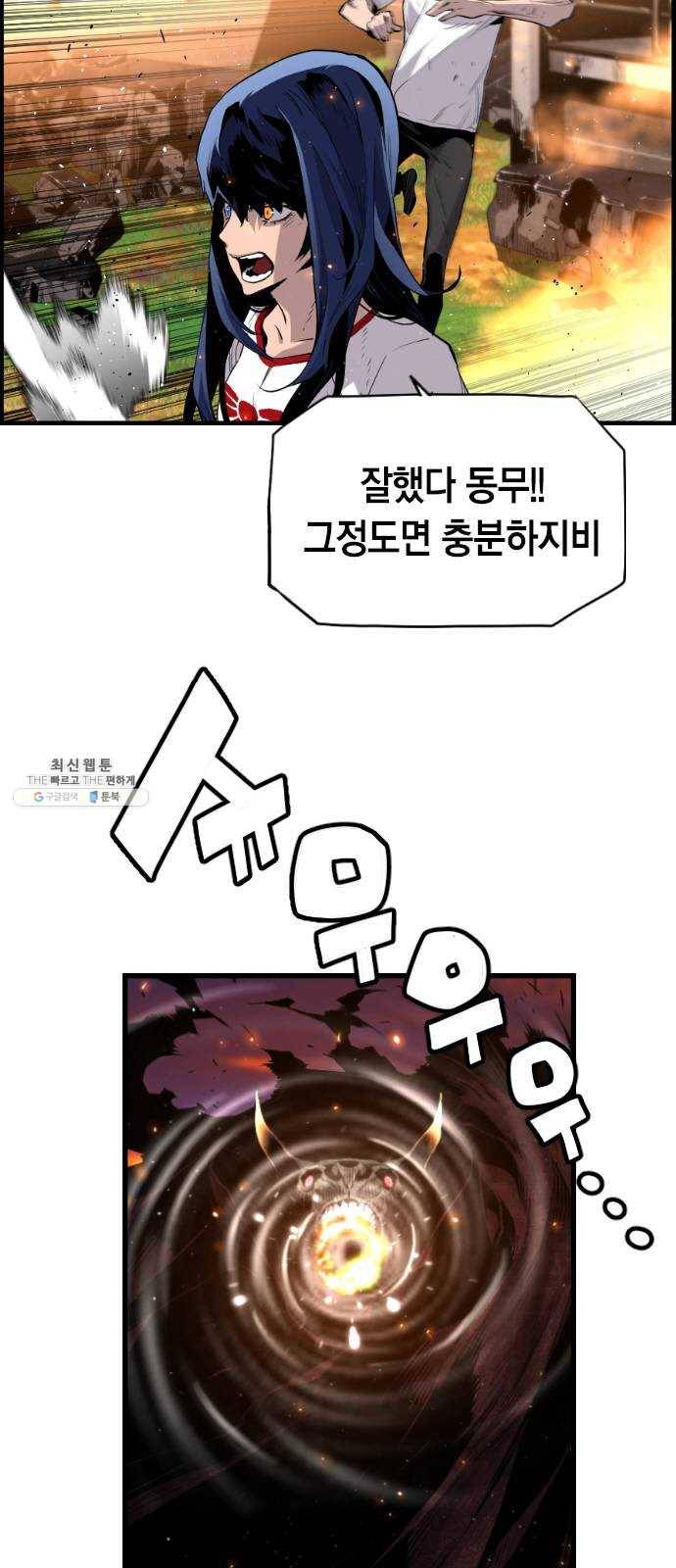 테러대부활 21화 9