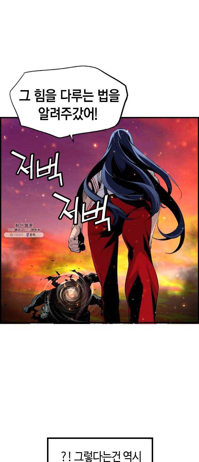 테러대부활 21화 11