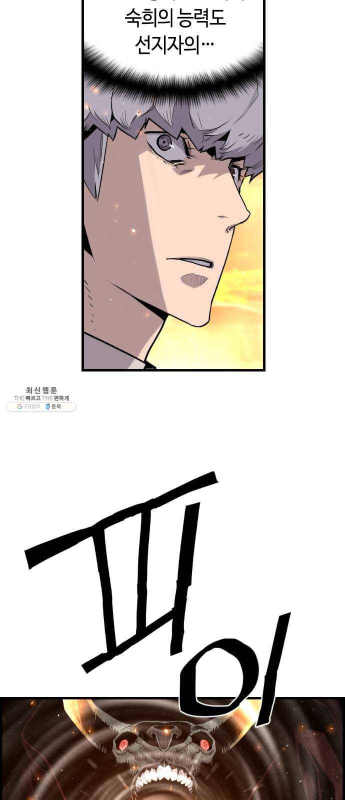 테러대부활 21화 12