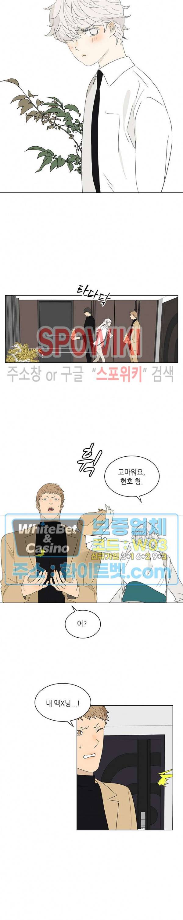 욕망맨션 61화 2