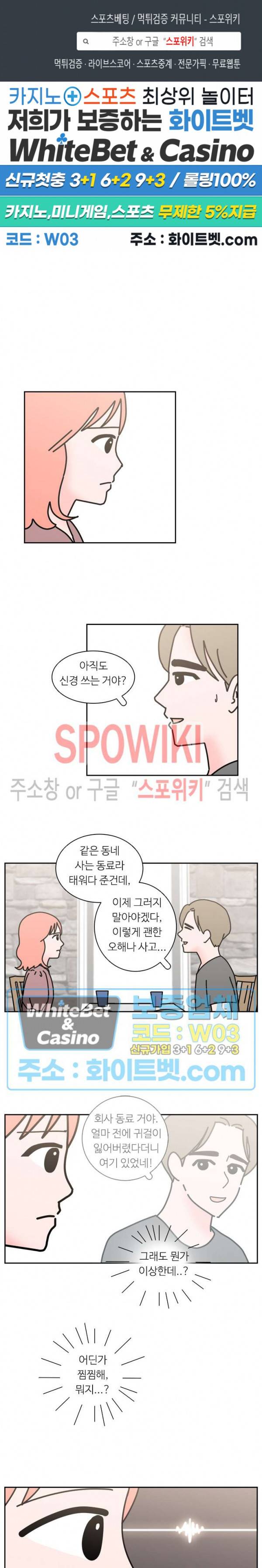 현실ㅅㅅ 16화 1