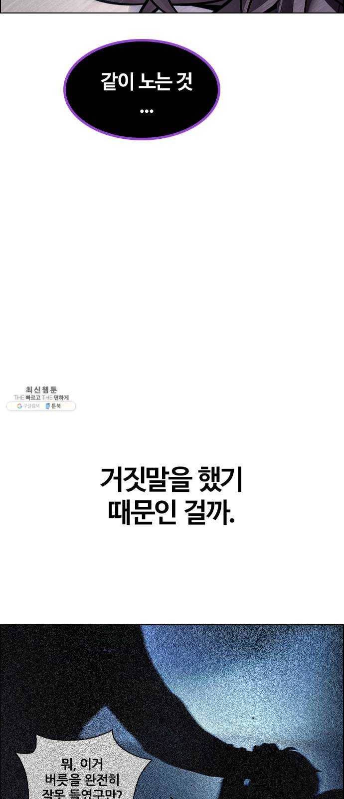 다이스(DICE) STAGE 379 If i ruled the world (1) 9