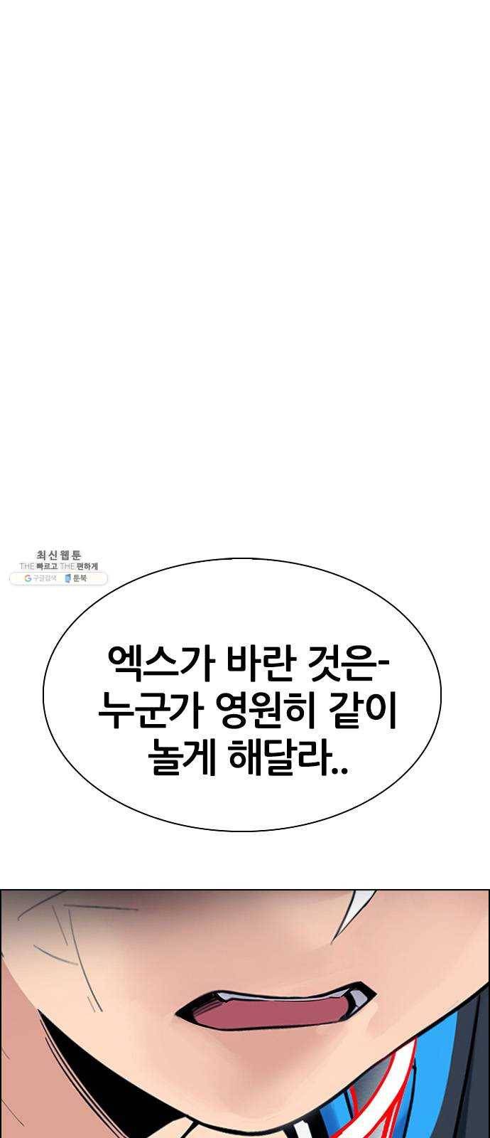 다이스(DICE) STAGE 379 If i ruled the world (1) 14
