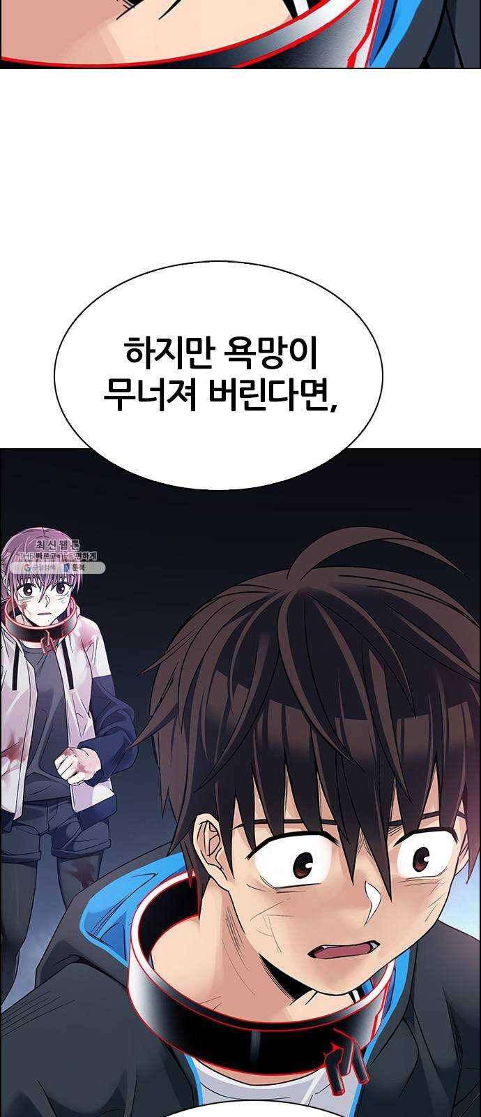 다이스(DICE) STAGE 379 If i ruled the world (1) 15
