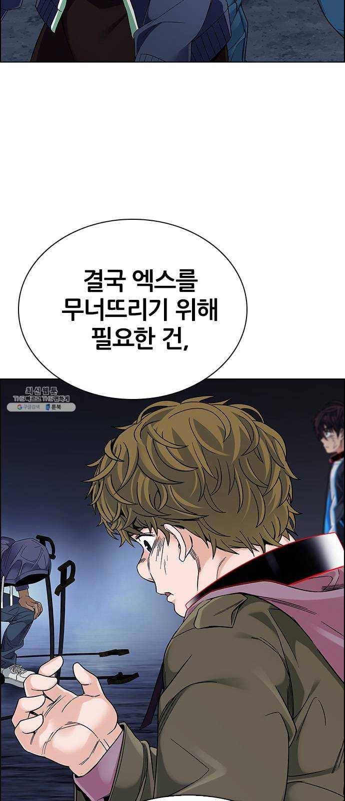 다이스(DICE) STAGE 379 If i ruled the world (1) 17