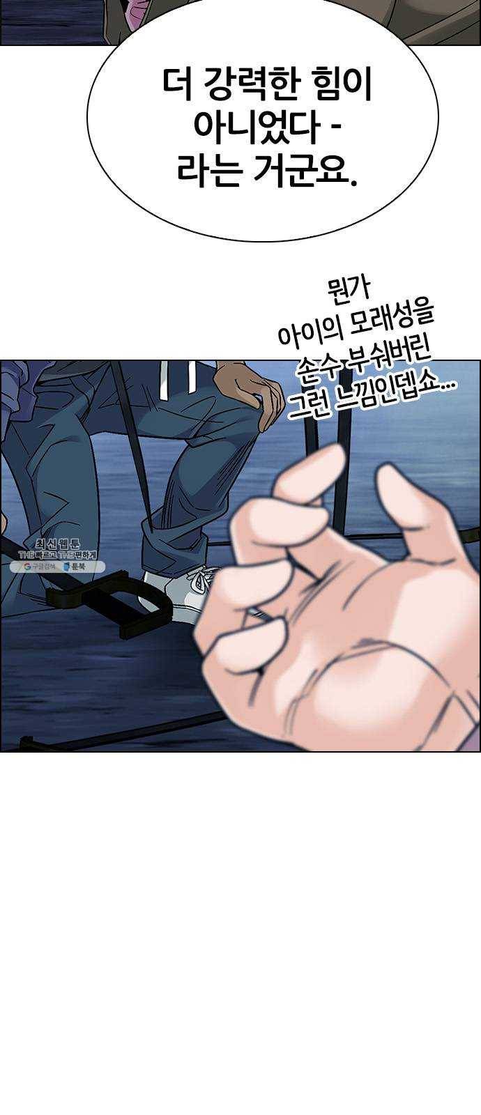 다이스(DICE) STAGE 379 If i ruled the world (1) 18