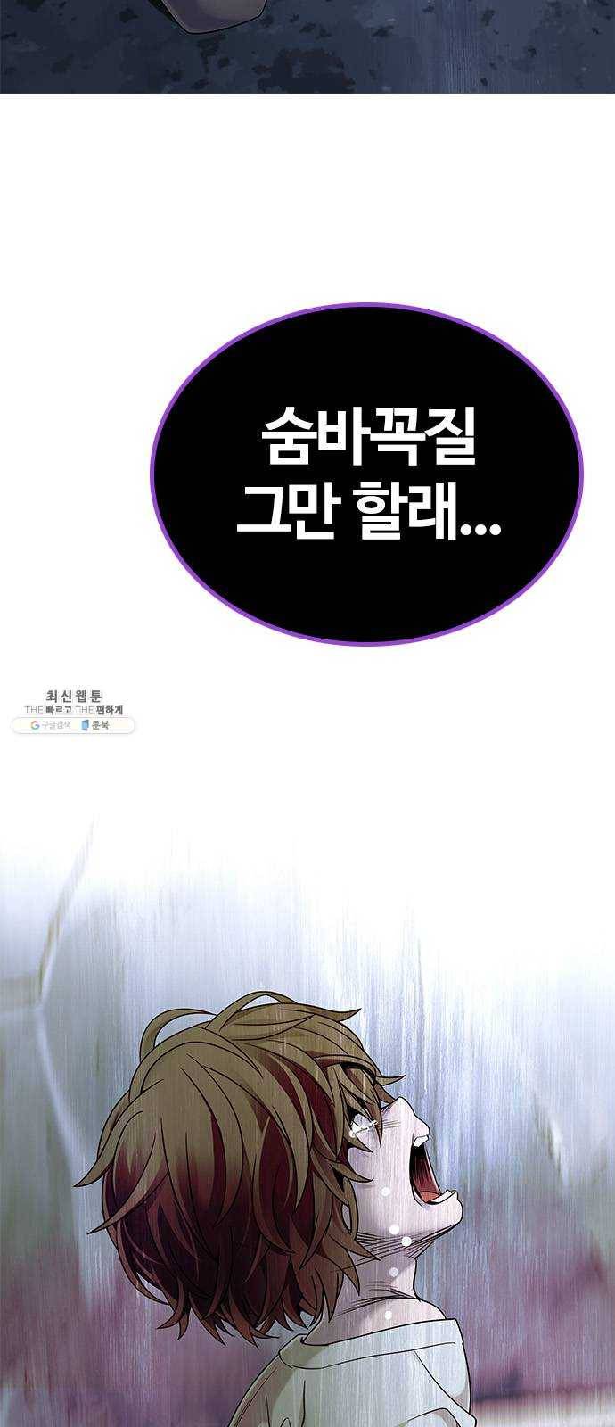 다이스(DICE) STAGE 379 If i ruled the world (1) 22