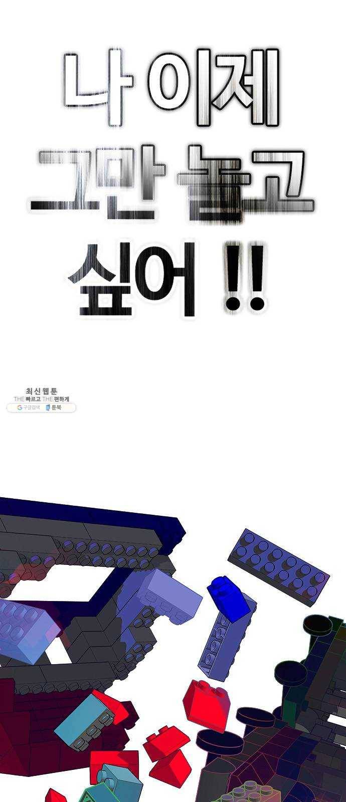 다이스(DICE) STAGE 379 If i ruled the world (1) 24