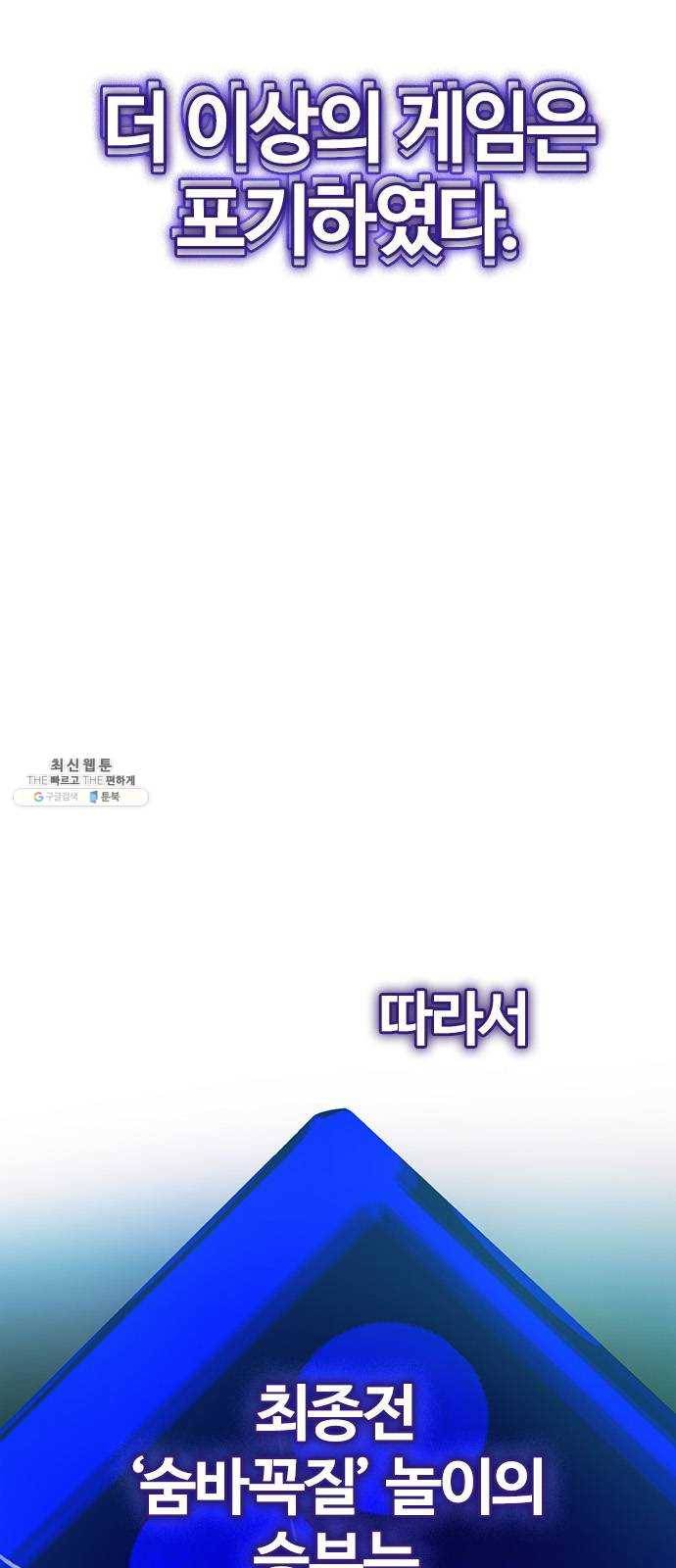 다이스(DICE) STAGE 379 If i ruled the world (1) 32