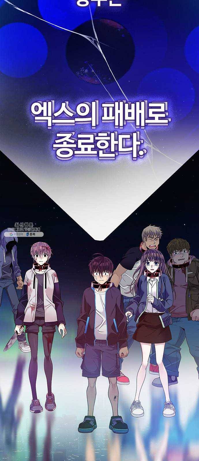 다이스(DICE) STAGE 379 If i ruled the world (1) 33