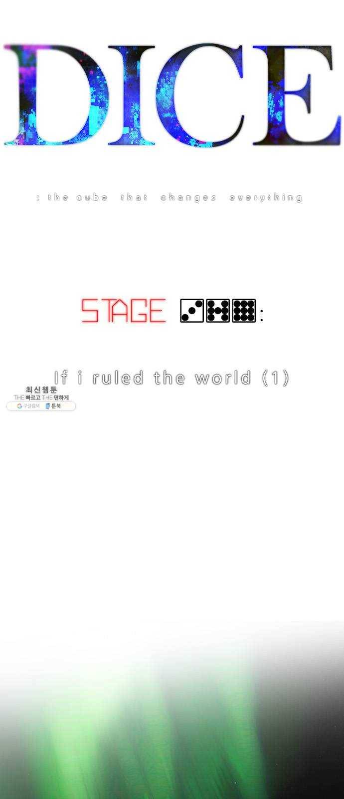 다이스(DICE) STAGE 379 If i ruled the world (1) 35