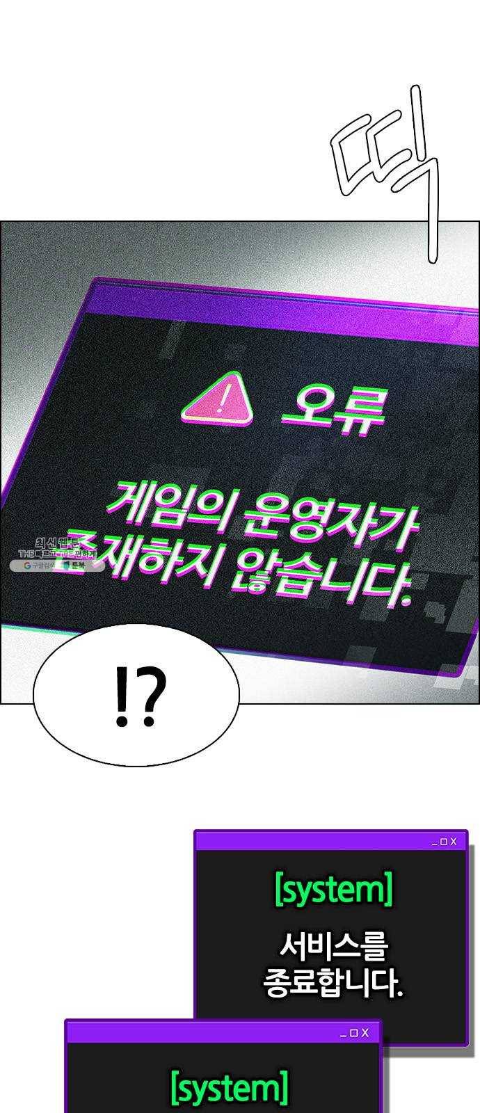 다이스(DICE) STAGE 379 If i ruled the world (1) 42