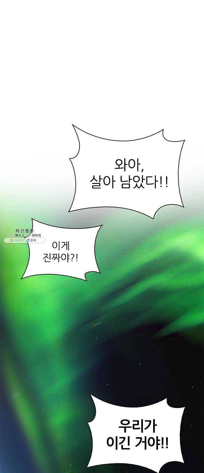 다이스(DICE) STAGE 379 If i ruled the world (1) 50