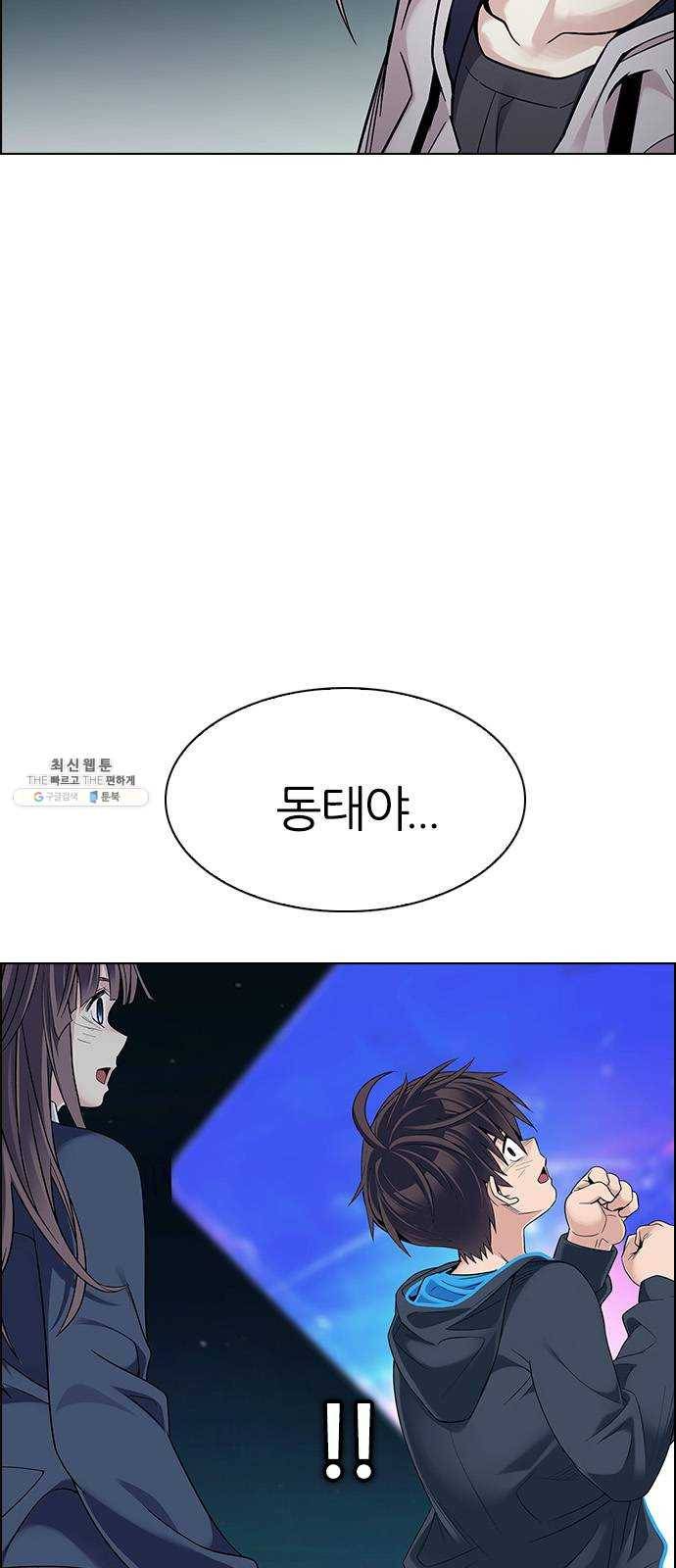다이스(DICE) STAGE 379 If i ruled the world (1) 57