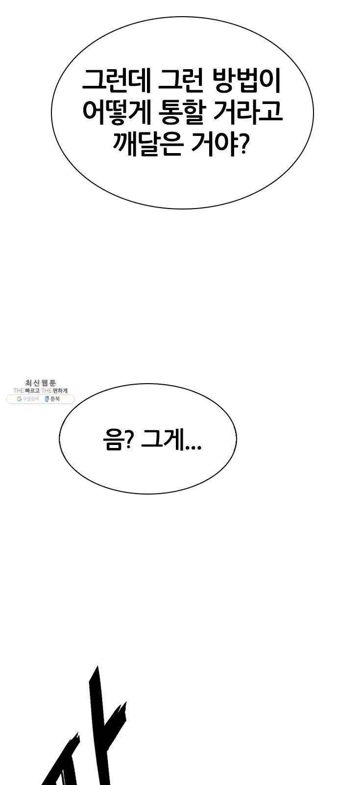 다이스(DICE) STAGE 379 If i ruled the world (1) 60