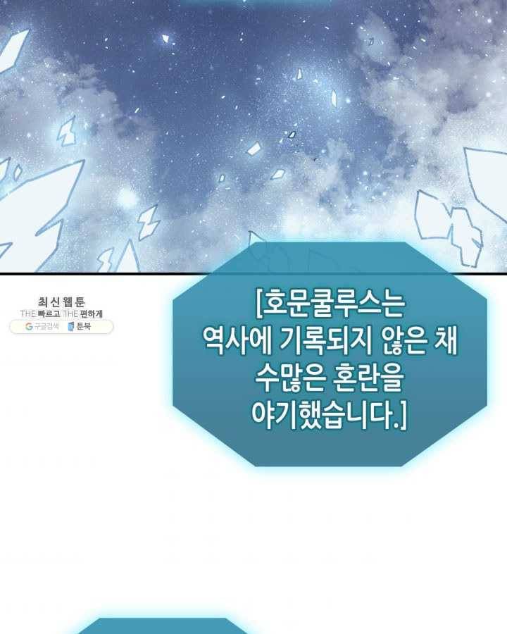 귀환자의 마법은 특별해야 합니다 149화 4
