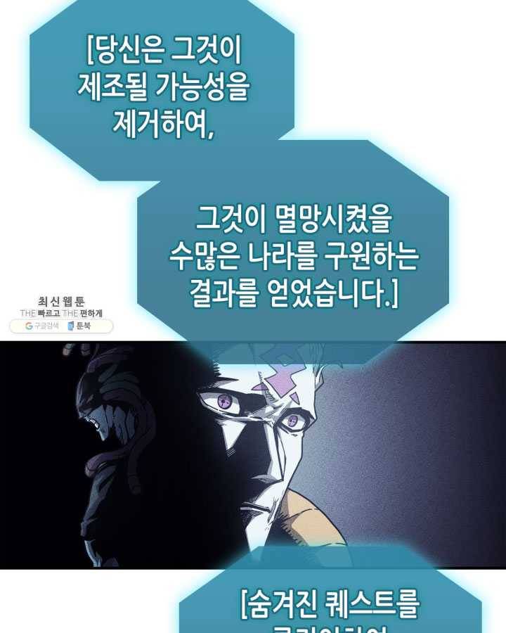 귀환자의 마법은 특별해야 합니다 149화 5