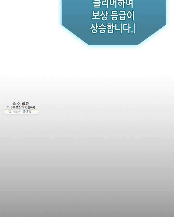 귀환자의 마법은 특별해야 합니다 149화 6