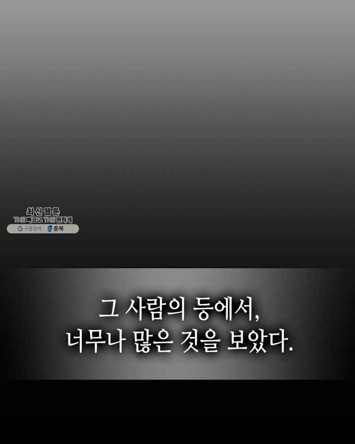 귀환자의 마법은 특별해야 합니다 149화 7