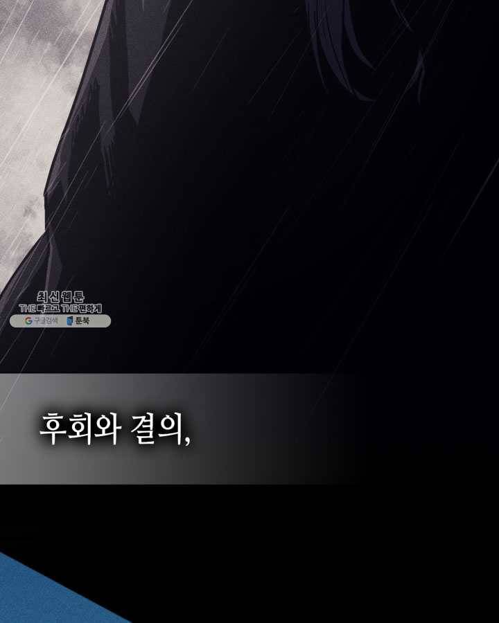 귀환자의 마법은 특별해야 합니다 149화 9