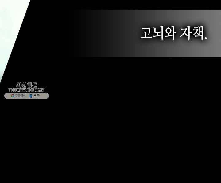 귀환자의 마법은 특별해야 합니다 149화 12
