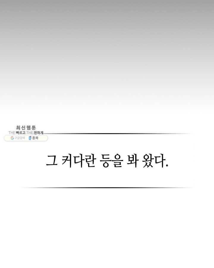 귀환자의 마법은 특별해야 합니다 149화 17