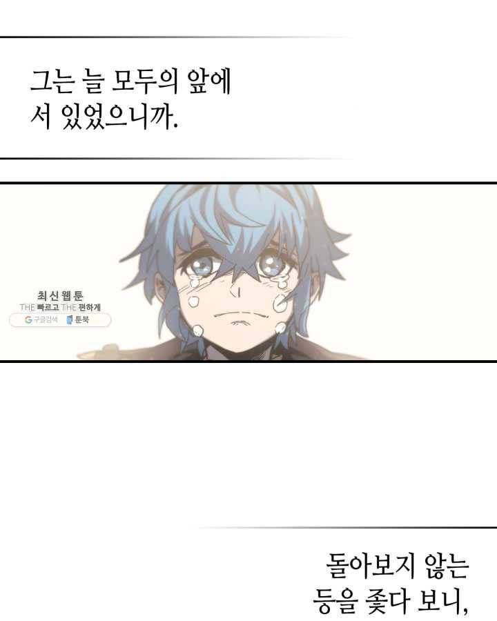 귀환자의 마법은 특별해야 합니다 149화 18