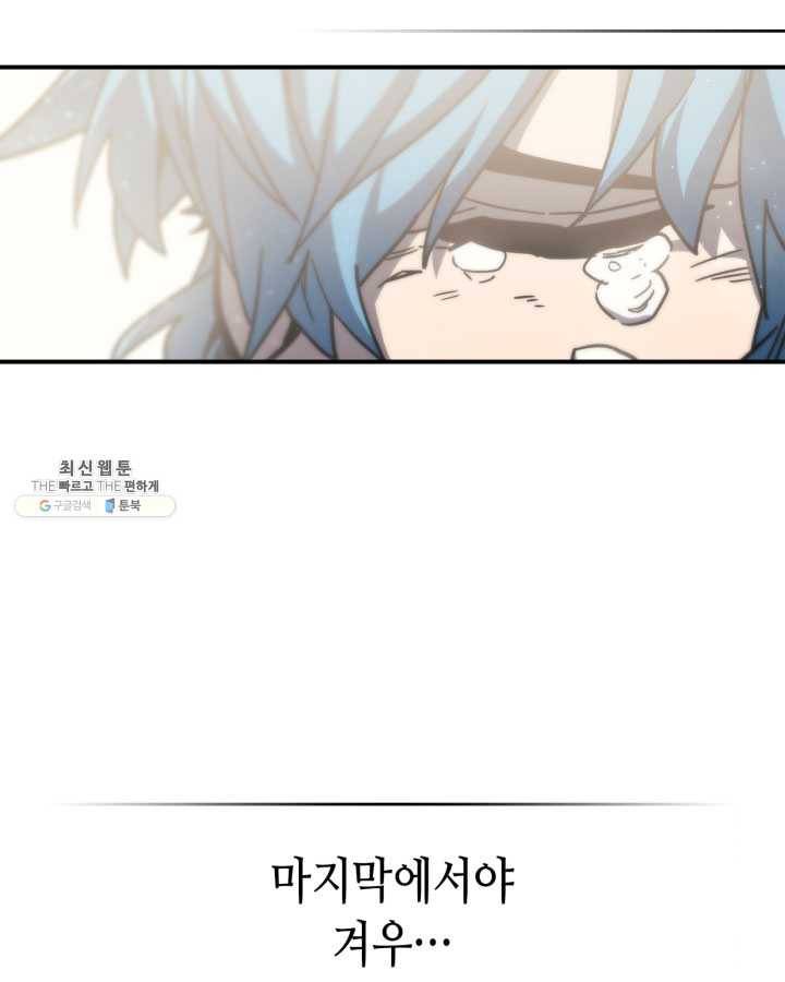 귀환자의 마법은 특별해야 합니다 149화 19