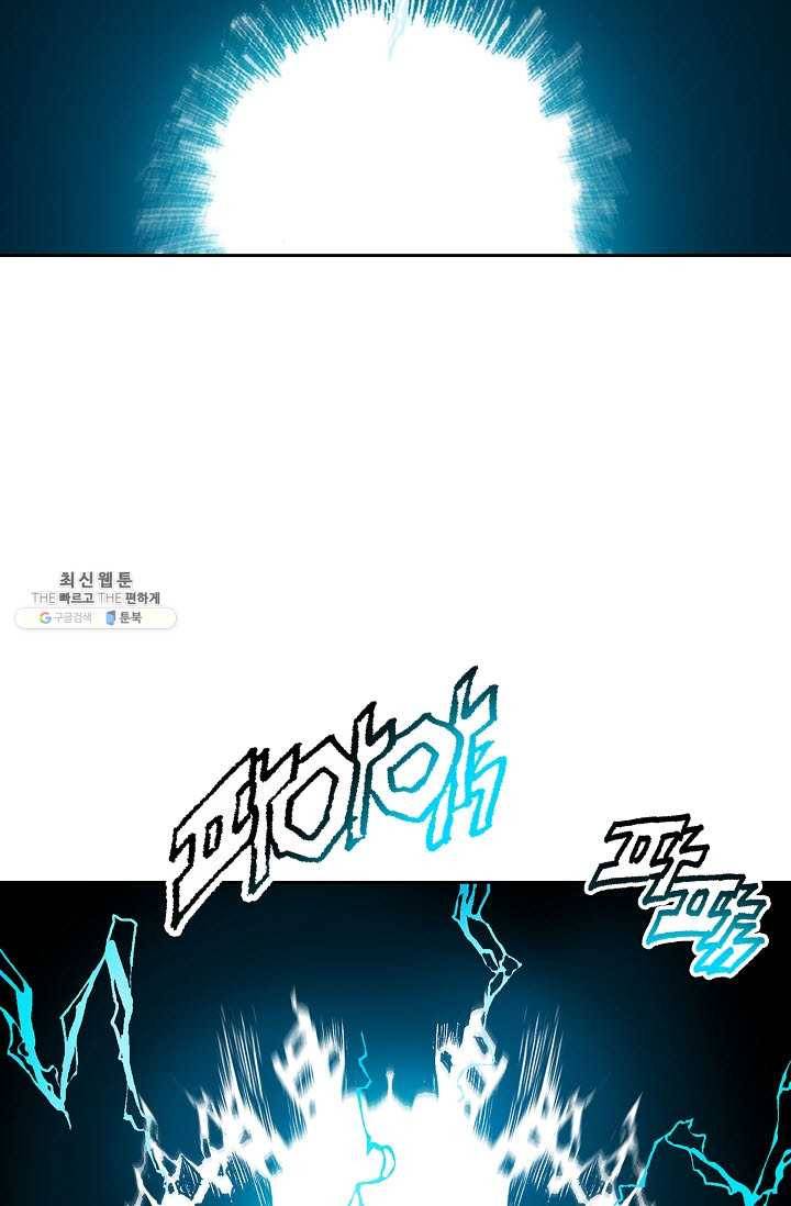 전왕전기 43화 4