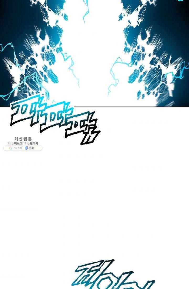 전왕전기 43화 5