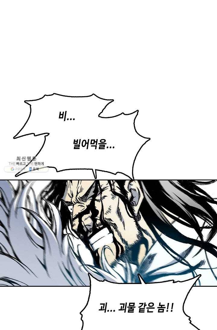전왕전기 43화 12