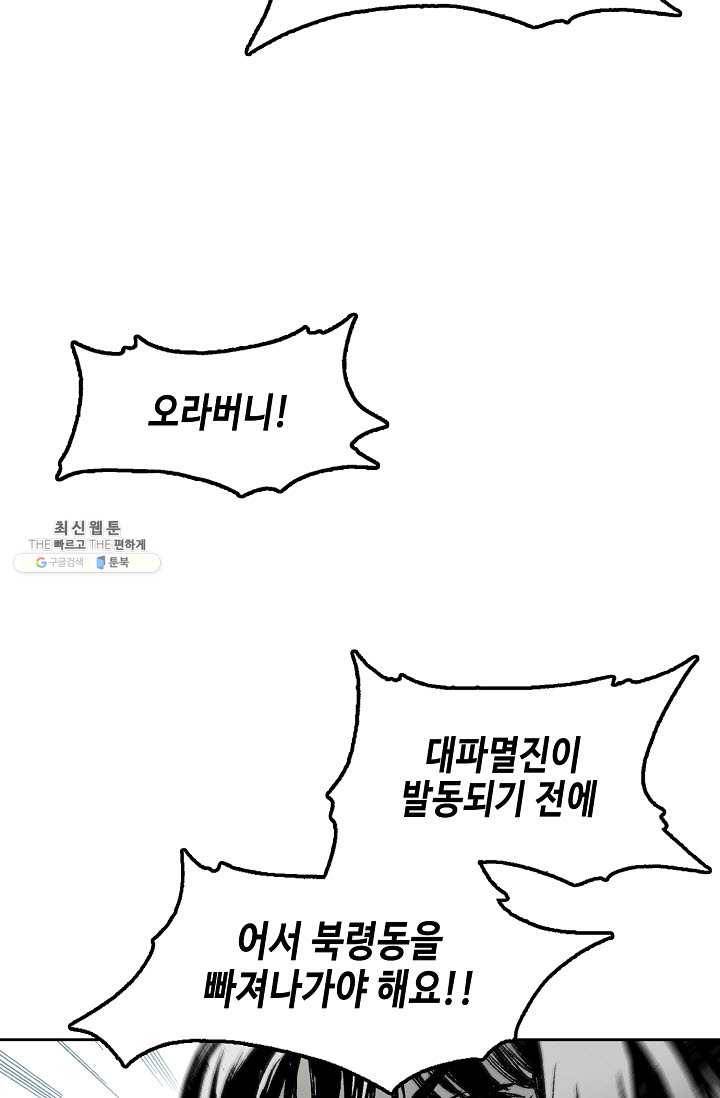 전왕전기 43화 13