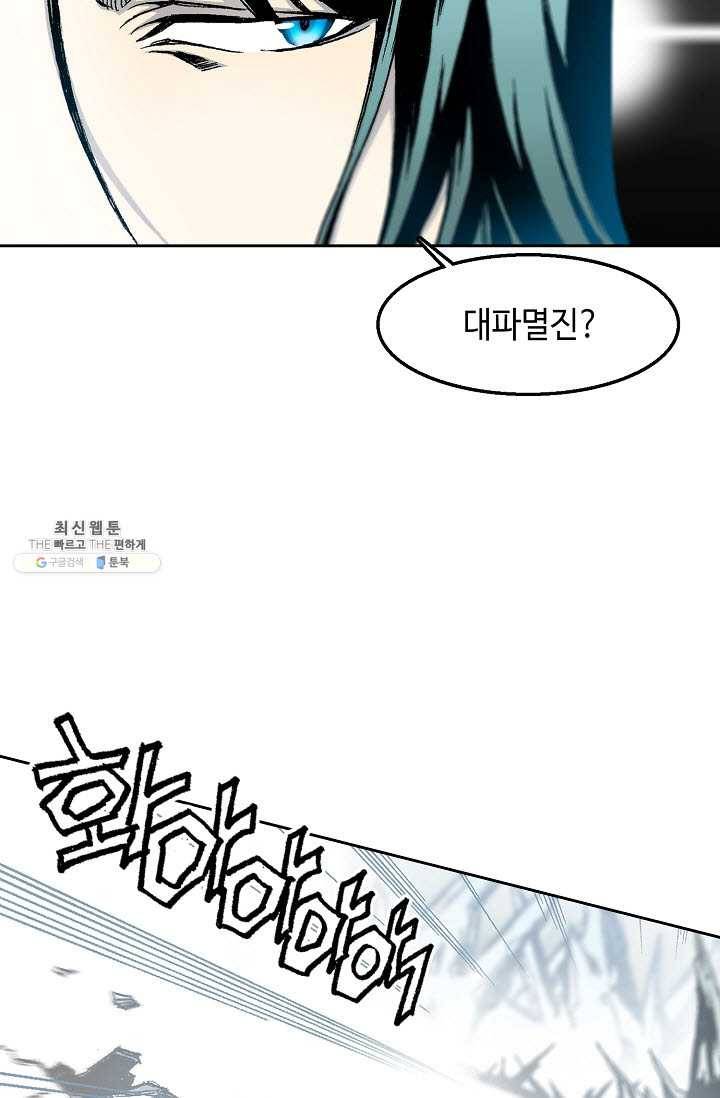 전왕전기 43화 15