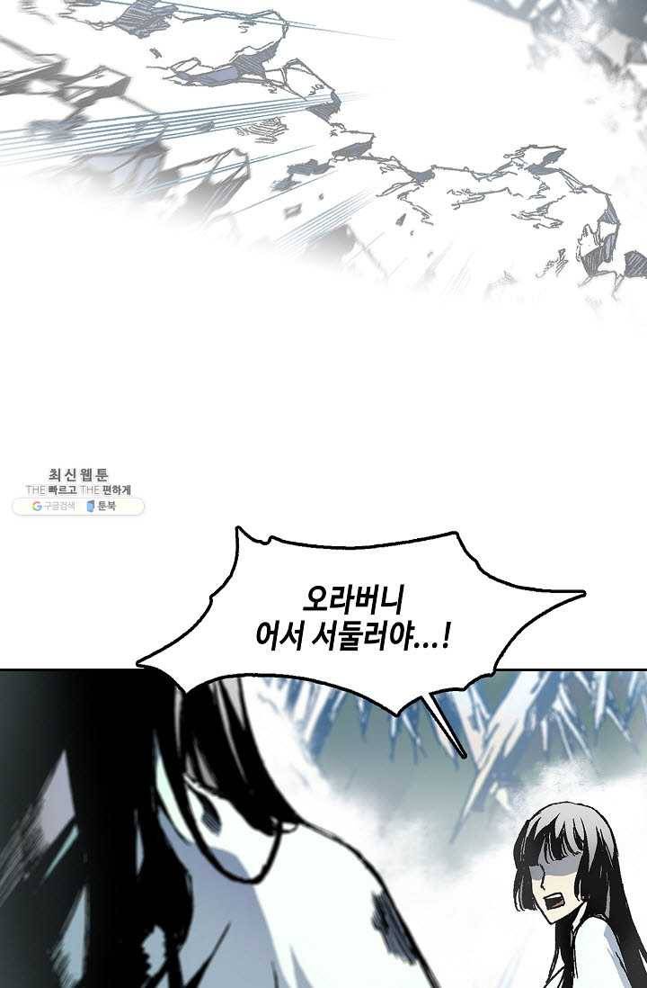 전왕전기 43화 16
