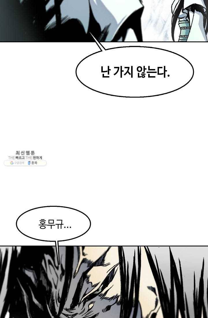 전왕전기 43화 17