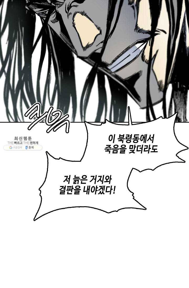 전왕전기 43화 18