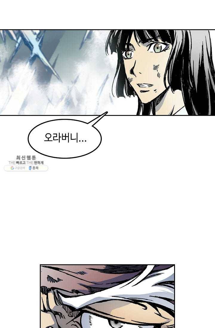 전왕전기 43화 19